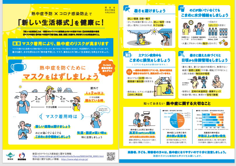 石垣市立 登野城小学校 ホームページ-